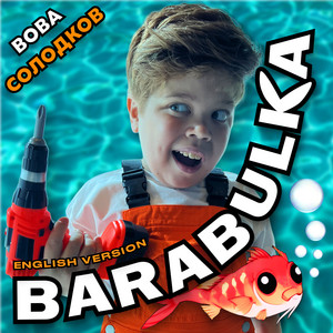 Вова Солодков - Barabulka English Version