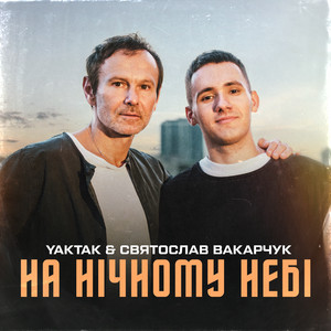Yaktak - На Нічному Небі ft Svyatoslav Vakarchuk