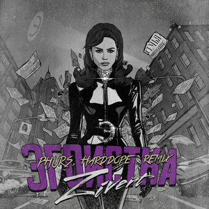 Zivert - Эгоистка (Remix) ft Phurs & Harddope
